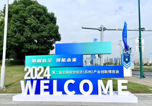 Aktuelle Unternehmensnachrichten über MYUAV TECHNOLOGIES CO.,LTD. Die zweite nationale Industrie-Innovationsmesse für Niedrighöhenwirtschaft (Suzhou) endet erfolgreich.