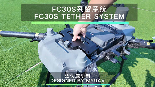 Aktuelle Unternehmensnachrichten über Praktische Anwendungen und Eigenschaften des selbstgruppierenden Trunkings des MYUAV FC30S